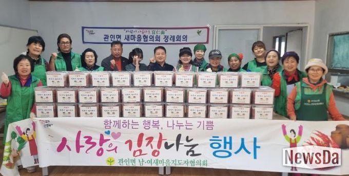 포천시 관인면 새마을부녀회, 겨울맞이 김치 나눔 행사 개최