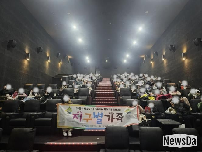 동두천시가족센터, 2025년 내·외국인 소통프로그램 ‘지구별가족’ 마무리