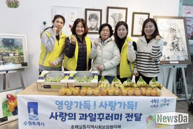 수원시 권선구 호매실동 지역사회보장협의체, 성장기 청소년 영양지원‘사랑의 과일 전달’추진