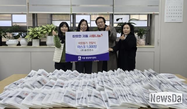 (주)휴먼컨스, 수원시 팔달구 지동에 천마스크 1,000장 기부