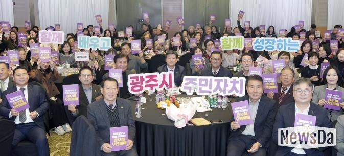 광주시, ‘2025년 주민자치위원 역량강화 워크숍’ 개최