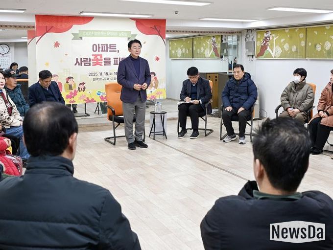 김동근 시장이 11월 18일 민락청구1차아파트에서 ‘2025년 찾아가는 U아파트 상담실_아파트, 사람꽃을 피우다’를 진행하고 있다.