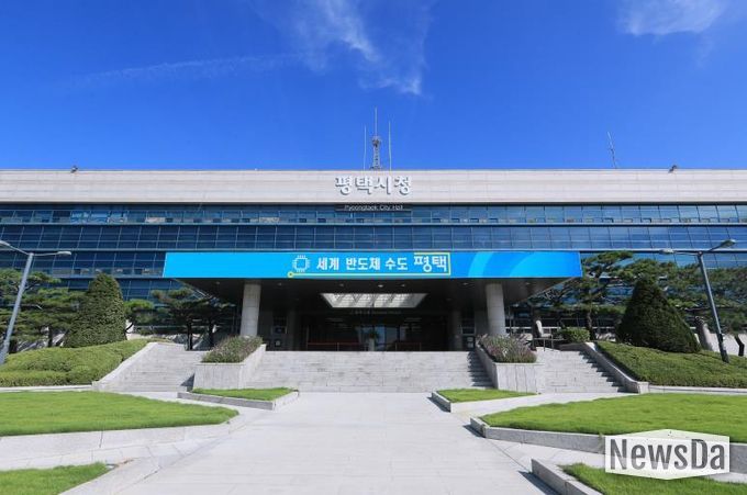 평택시청