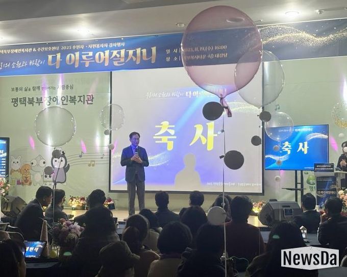 평택북부장애인복지관, 2025년 후원자와 자원봉사자 감사 행사 개최