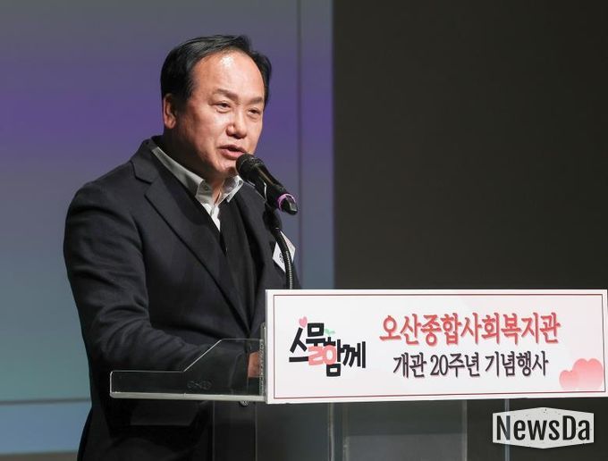 오산종합사회복지관, 개관 20주년 기념행사 개최