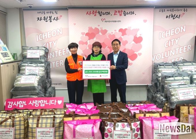 이천시 자원봉사센터, 이천농협 고향주부모임과 함께 취약계층에 생필품 전달