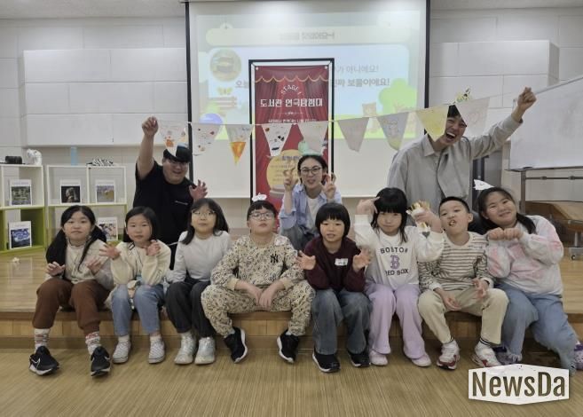 동두천시 남산모루 작은도서관, 초등학생 연극체험 성료
