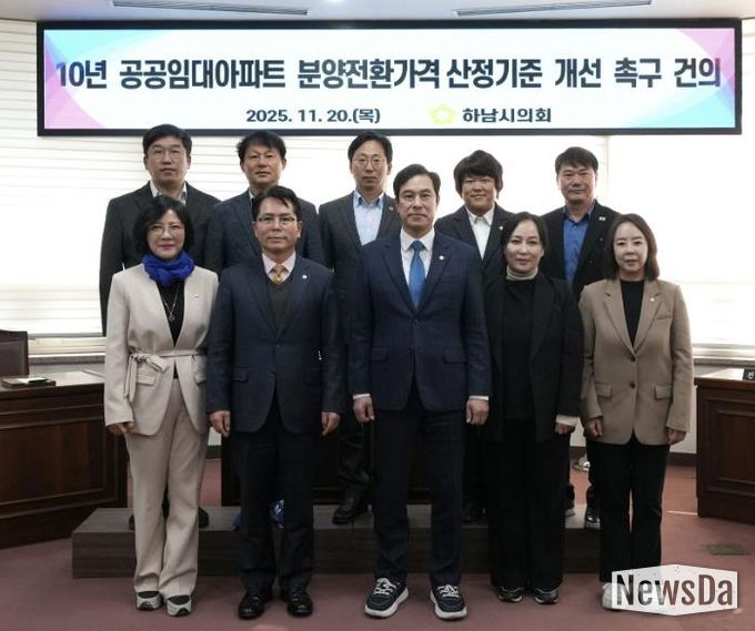 하남시의회 11월 20일 제344회 제2차 정례회 제1차 본회의에서 ‘10년 공공임대아파트 분양전환가격 산정기준 개선 촉구 건의안’ 만장일치 채택. (사진_하남시의회 제공)