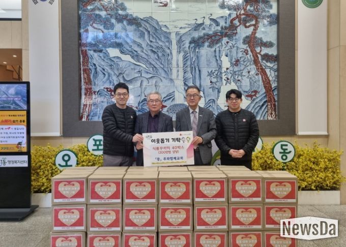 주와함께교회, 추수감사절 맞아 광주시 오포1동 취약계층에 식품 꾸러미 40박스 기탁