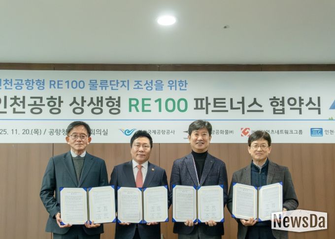20일 오전 공항청사 회의실에서 진행된 ‘RE100 파트너스 협약식’에서 인천국제공항공사 배영민 본부장이 협약 체결 후 주요 관계자들과 기념촬영을 하고 있다.