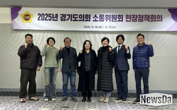 경기도의회 소통위원회