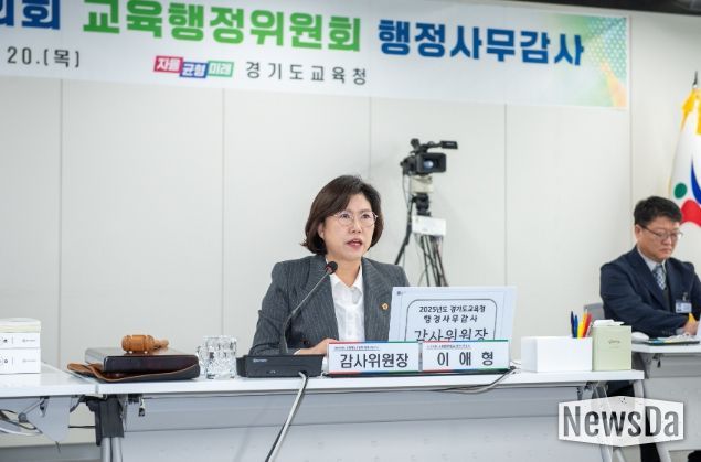 경기도의회 이애형 의원