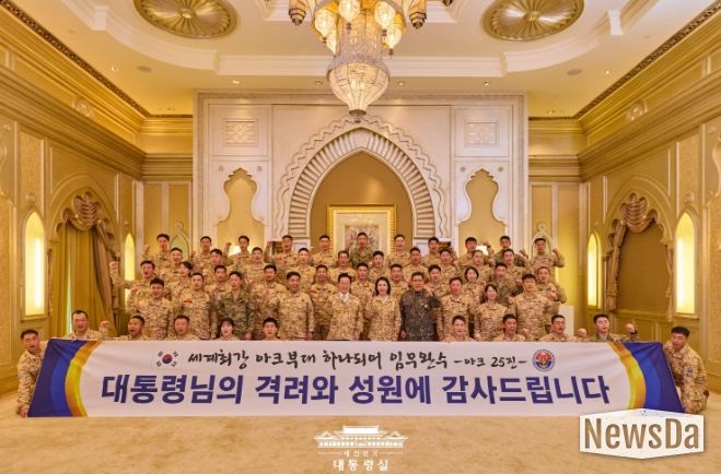 아크부대 장병 격려 행사(대통령실)