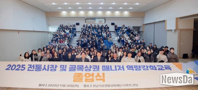 전통시장 및 골목상권 매니저 역량강화교육 졸업식 현장