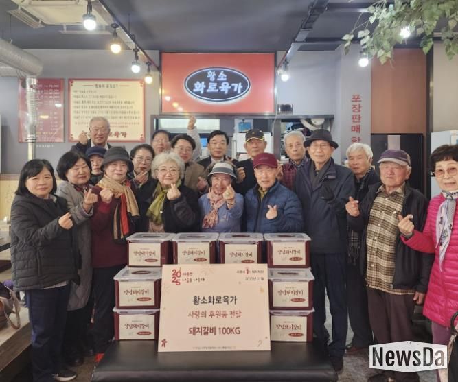 시흥시 능곡동에 퍼지는 훈훈한 온기…황소화로육가, 정성 가득 돼지갈비 후원