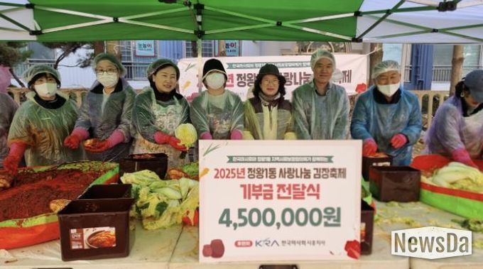 시흥시 정왕1동, 한국마사회 시흥지사와 사랑 나눔 김장축제로 따뜻한 겨울 먹거리 지원