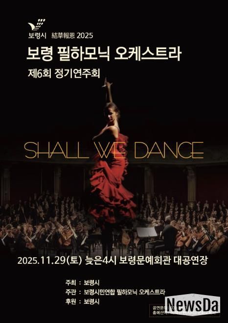 필하모닉 오케스트라 포스터