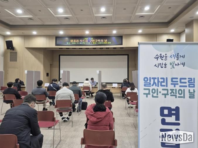 수원시가 20일 선경도서관 강당에서 11월 일자리 두드림 구인·구직의 날’ 행사를 열고 있다.