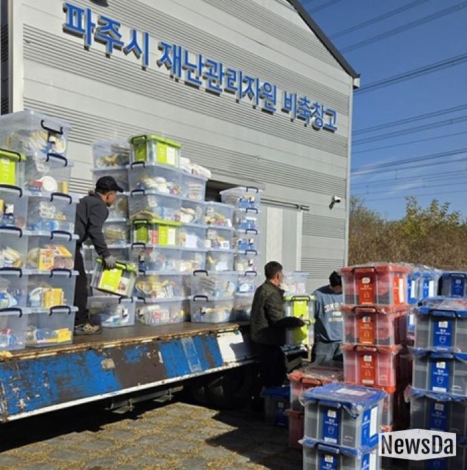 파주시, 겨울철 대비 이재민 재해 구호물품 준비 착착!