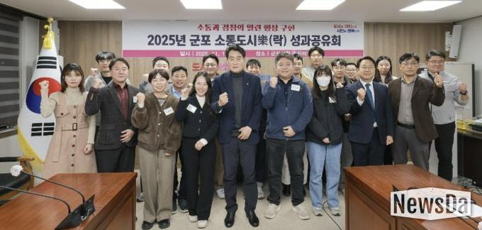 소통도시락 성과공유회