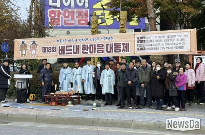 수원시 권선구 세류3동 버드내 산제당 전통제의 추진위원회, 음력 10월 초하루 맞아 '버드내 한마음 대동제' 개최