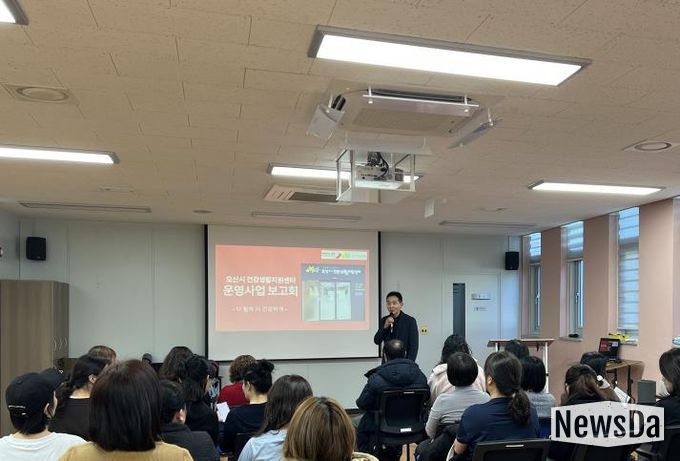 오산시보건소 건강생활지원센터, ‘건강생활지원센터 운영 사업보고회’개최