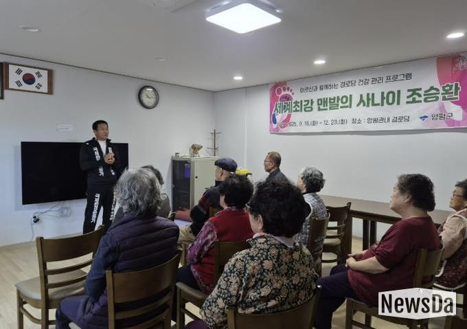 양평군 단월면, 산음2리·삼가리 경로당 건강관리 프로그램 성황리에 진행