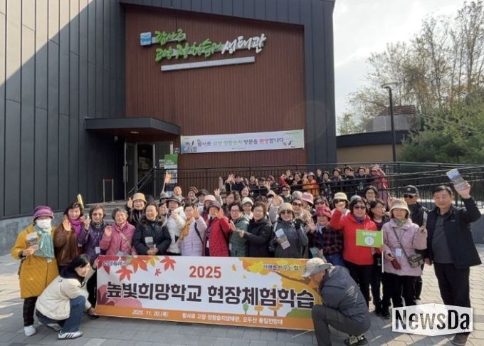 2025 높빛희망학교 현장체험학습 단체 기념촬영