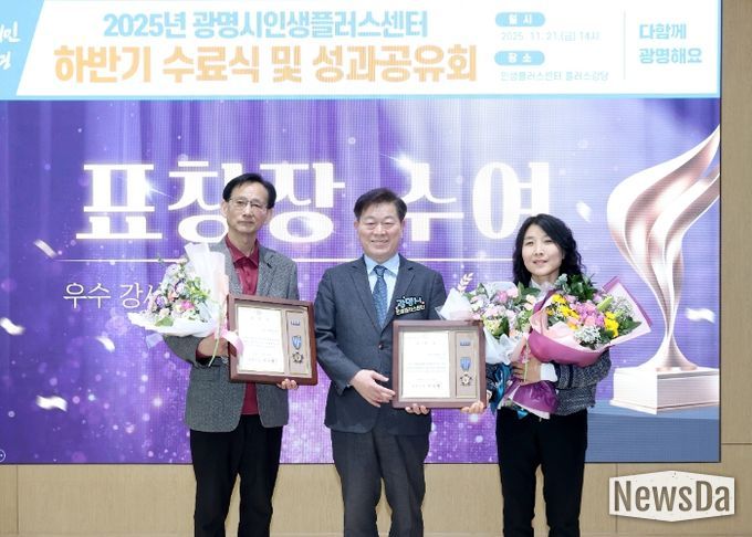 박승원 광명시장(사진 가운데)이 21일 오후 인생플러스센터 플러스강당에서 열린 ‘2025년 하반기 인생플러스센터 수료식 및 성과공유회’에 참석해 우수 강사(사진 왼쪽 첫번째)와 수강생(사진 오른쪽 첫번째)에게 시장 표창을 수여한 후 기념사진을 촬영하고 있다.