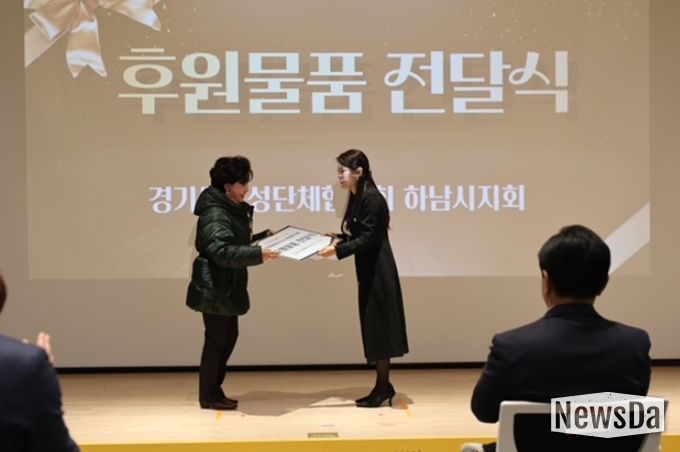 사)경기도여성단체협의회 하남시지회 하남시아동보호전문기관에 따뜻한 겨울 난방용품 전달