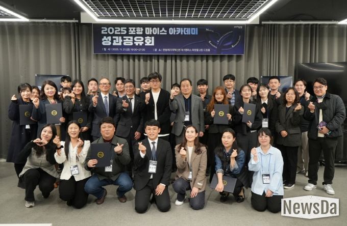 포항시는 지난 5월 개강한 ‘포항 마이스 아카데미 1기’가 지난 21일 성과공유회를 끝으로 7개월 간의 교육 일정을 성공적으로 마무리했다.