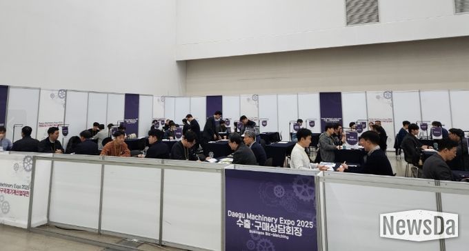 ‘2025 구매상담회’