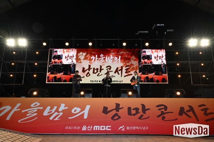 음악과 감성이 더한 '2025 가을밤 낭만콘서트'로주말 빛나다.