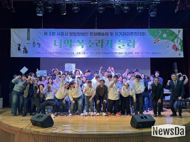 지난 11월 21일 '발달장애인 문화예술제 및 자기 권리 주장대회'가 열렸다.