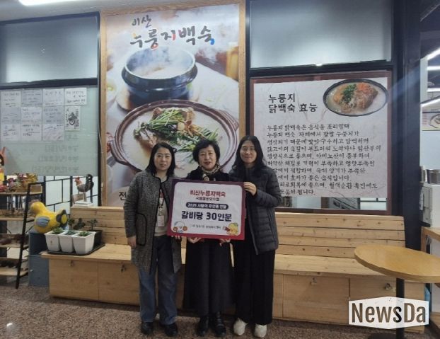 비산누룽지백숙 물왕호수점, 정왕1동 취약계층에 따뜻한 식사 나눔