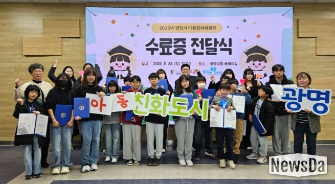 광명시 아동참여위원회, 아동 권리·안전 지킨 1년 활동 마무리