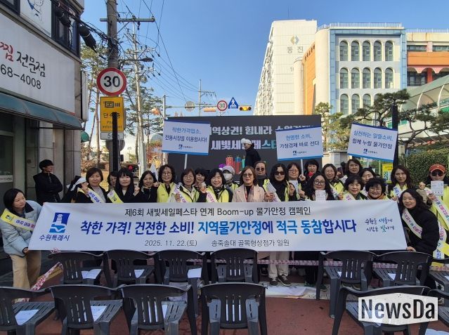 ‘붐업 물가안정 릴레이 캠페인’ 참가자들이 함께하고 있다.