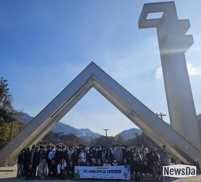 경기도, ‘1318온코칭’ 참여 청소년과 함께 서울대학교 탐방 실시