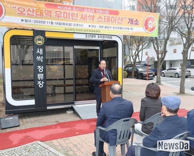 오산시, 새싹스테이션 설치 지원사업 올해 모든 개소식 성공적 마무리