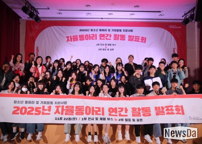 2025년 마두청소년수련관 자율동아리 연간 활동 발표회