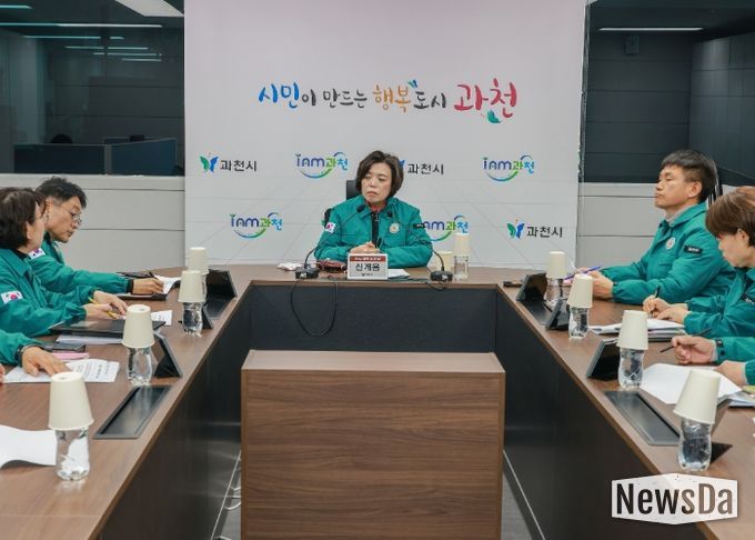 과천시에서 11월 24일 열린 특별비상대책위원회