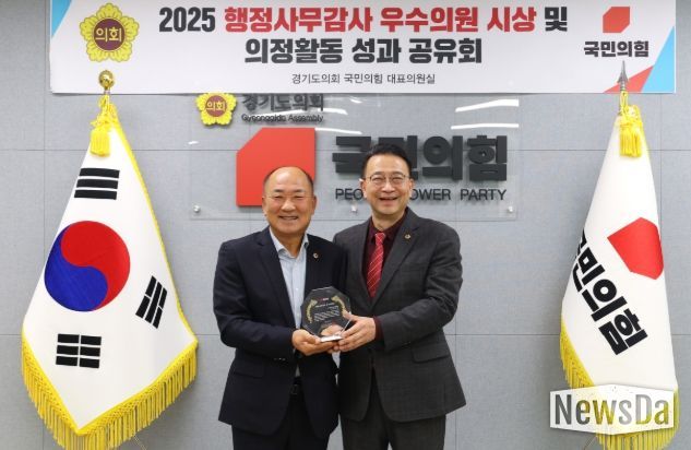 경기도의회 이영희 의원,2025년 행정사무감사 우수의원 수상