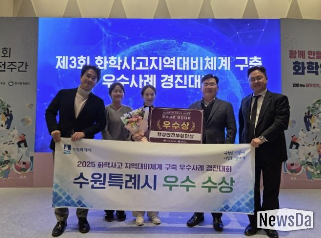 수원시 관계자들이 수상 후 기념사진을 촬영하고 있다.