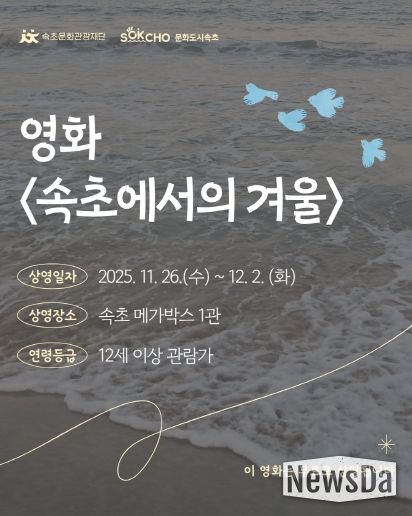 속초에서의 겨울 카드뉴스
