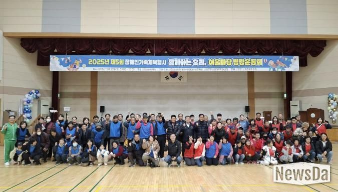 산청군장애인가족지원센터, 명랑운동회 성황