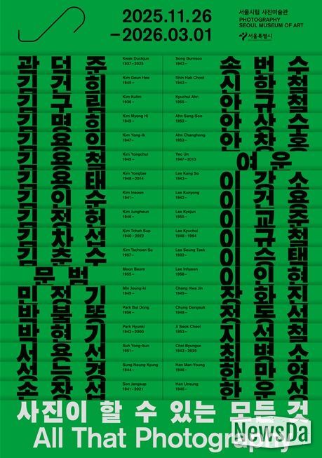 '사진이 할 수 있는 모든 것'사진이 할 수 있는 모든 것' 전시포스터