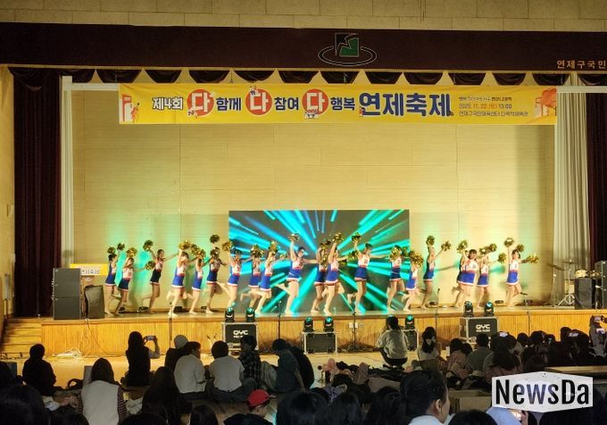 다다다 연제축제