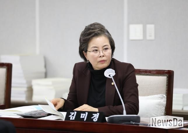 김미경 의원