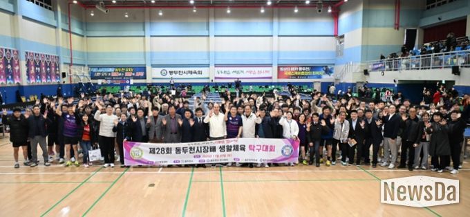 제28회 동두천시장배 탁구대회 성황리 개최