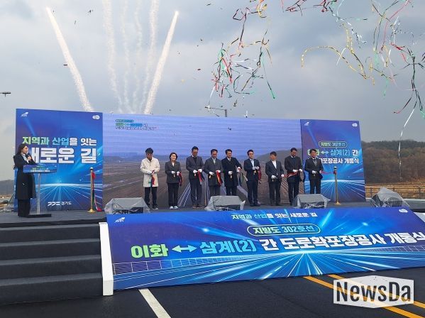 ‘지방도 302호선 이화~삼계(2)구간 도로확포장공사’ 개통식